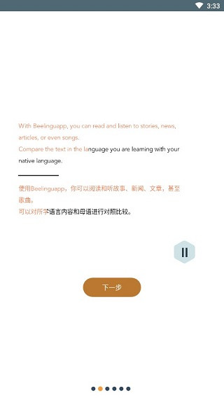 Beelinguapp官方版安卓版下载