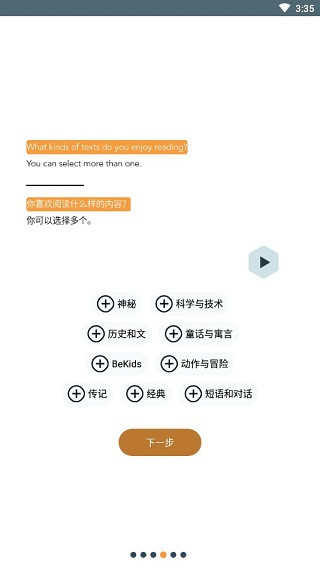 Beelinguapp官方版安卓版下载