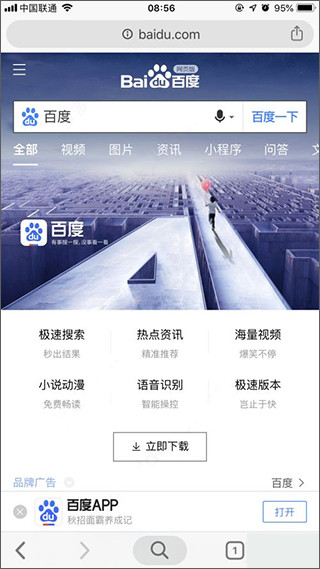 谷歌浏览器安卓下载