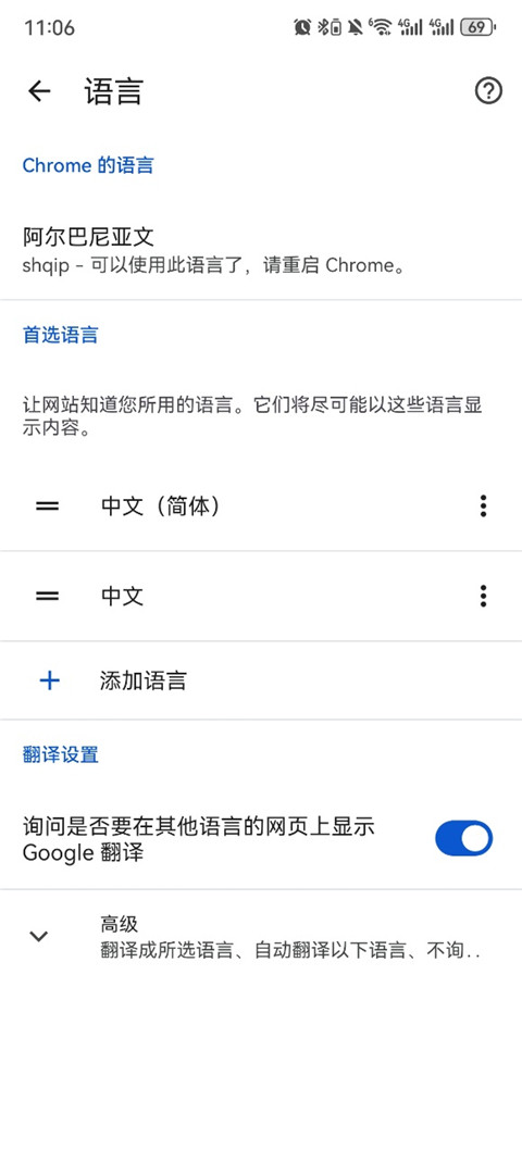 谷歌浏览器安卓下载