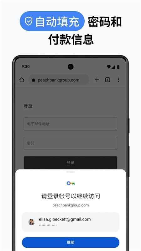 谷歌浏览器安卓下载