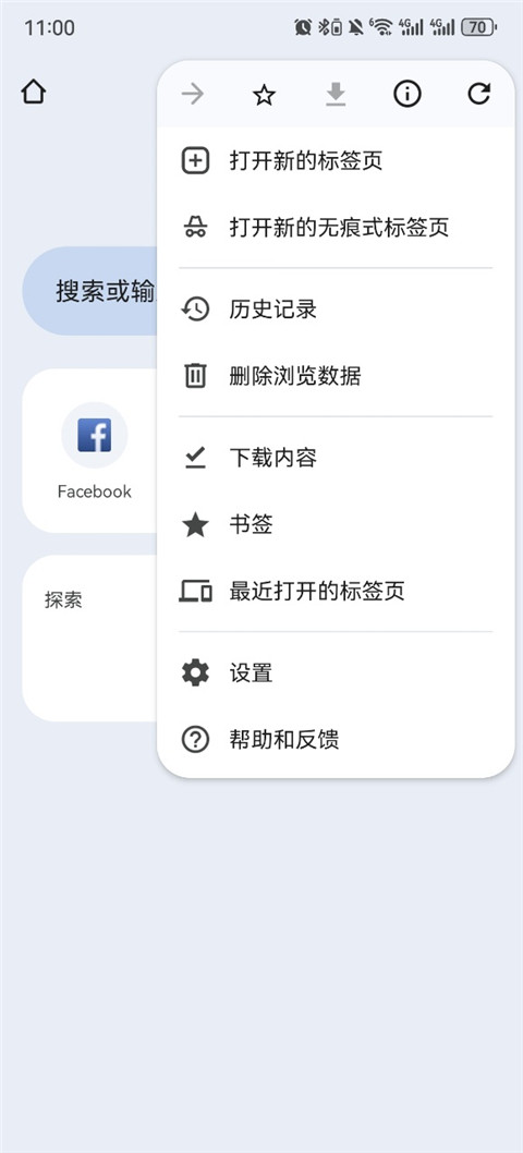 谷歌浏览器安卓下载
