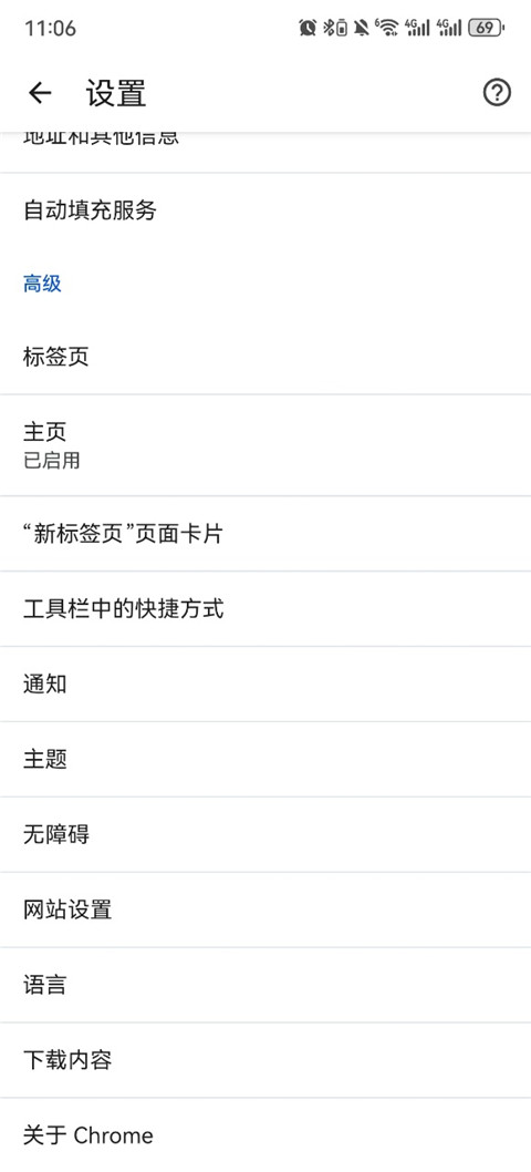 谷歌浏览器安卓下载