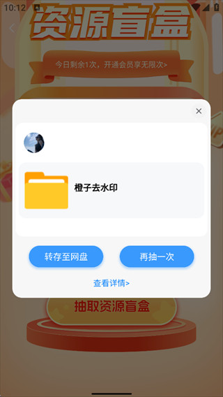 小飞机网盘app下载最新版