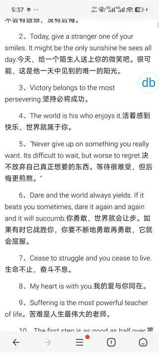 DB翻译官方版免费版下载