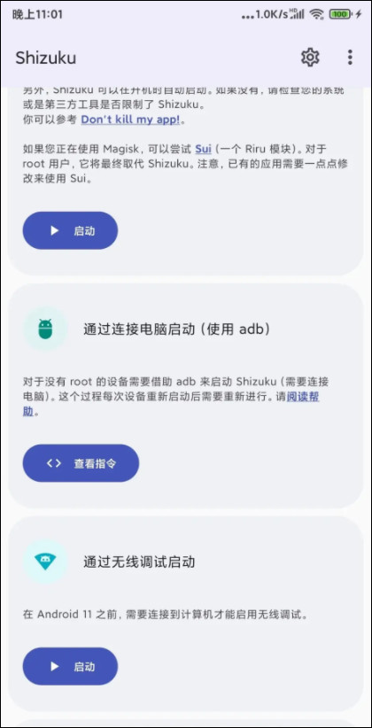 shizuku官方版app最新版下载