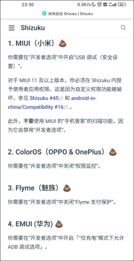 shizuku官方版app最新版下载