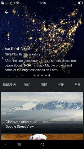 google地球免费版