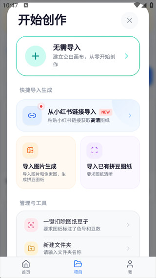 我嘞个豆官方正版下载
