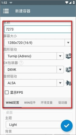 WinlatorCmod最新版下载