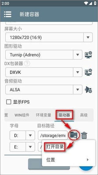 WinlatorCmod最新版下载
