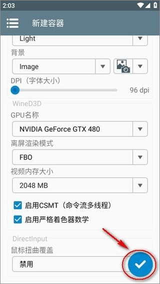 WinlatorCmod最新版下载