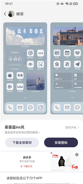 万能小组件官方下载