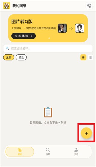 拼豆先生App官方版最新版下载