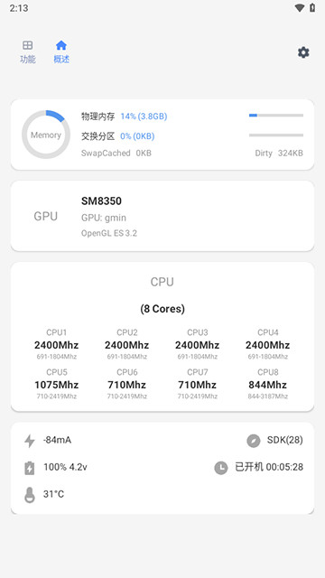 scene工具箱免root版