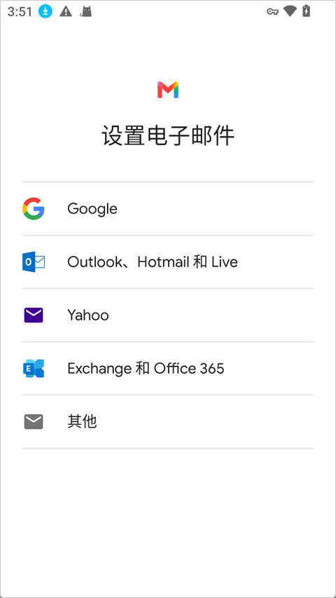 gmail邮箱手机版下载