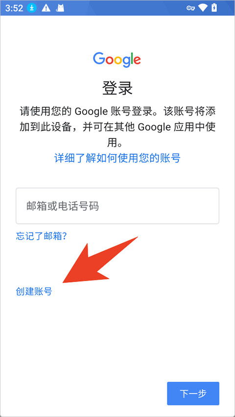 gmail邮箱手机版下载