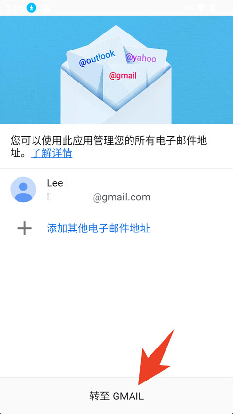 gmail邮箱手机版下载