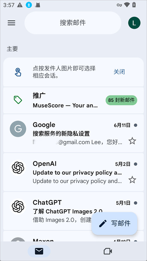 gmail邮箱手机版下载