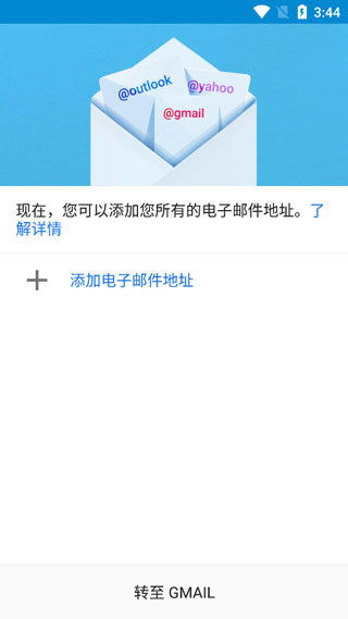 gmail邮箱手机版下载