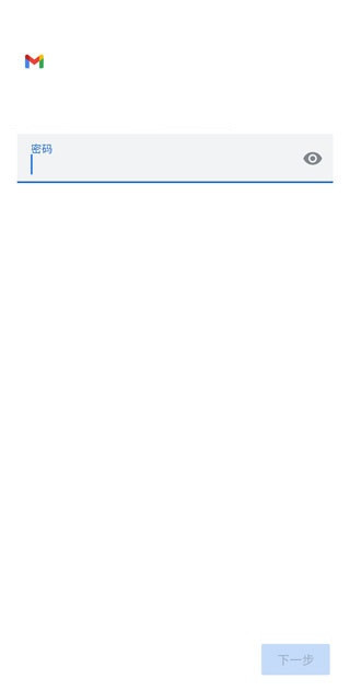 gmail邮箱手机版下载