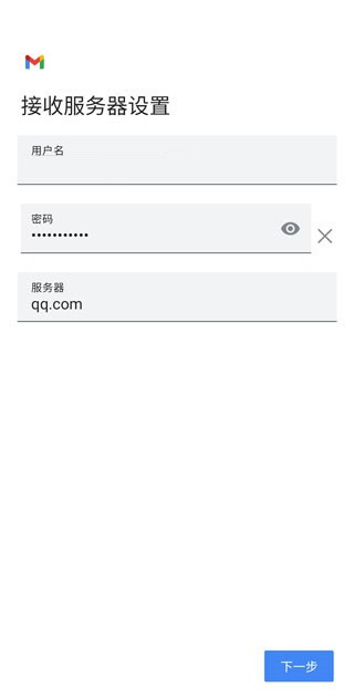 gmail邮箱手机版下载