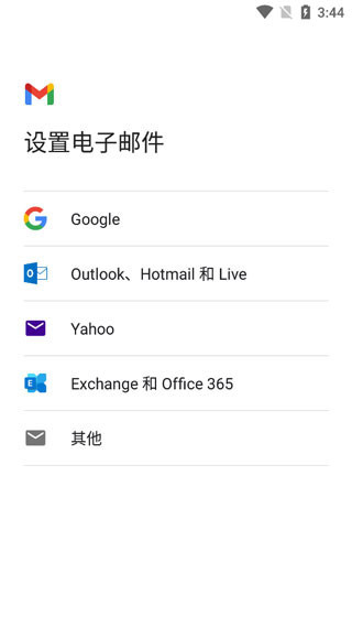 gmail邮箱手机版下载