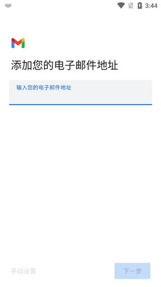 gmail邮箱手机版下载