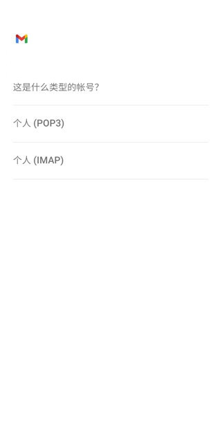 gmail邮箱手机版下载