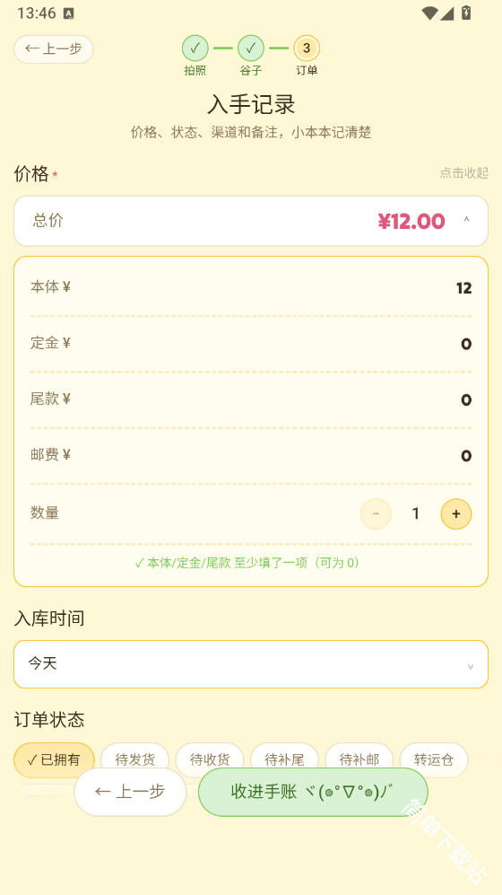 谷獭社安卓版下载