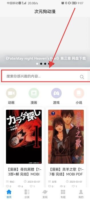 次元狗动漫app最新版本
