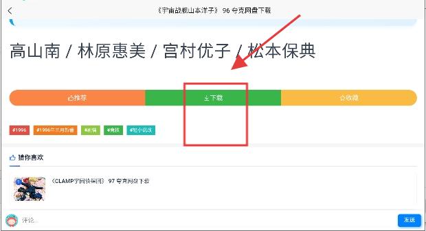 次元狗动漫app最新版本