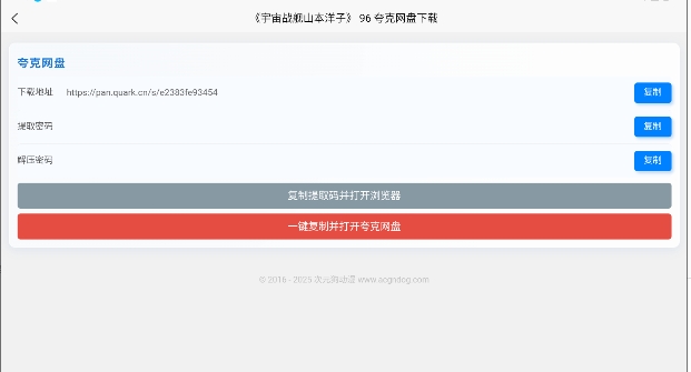 次元狗动漫app最新版本