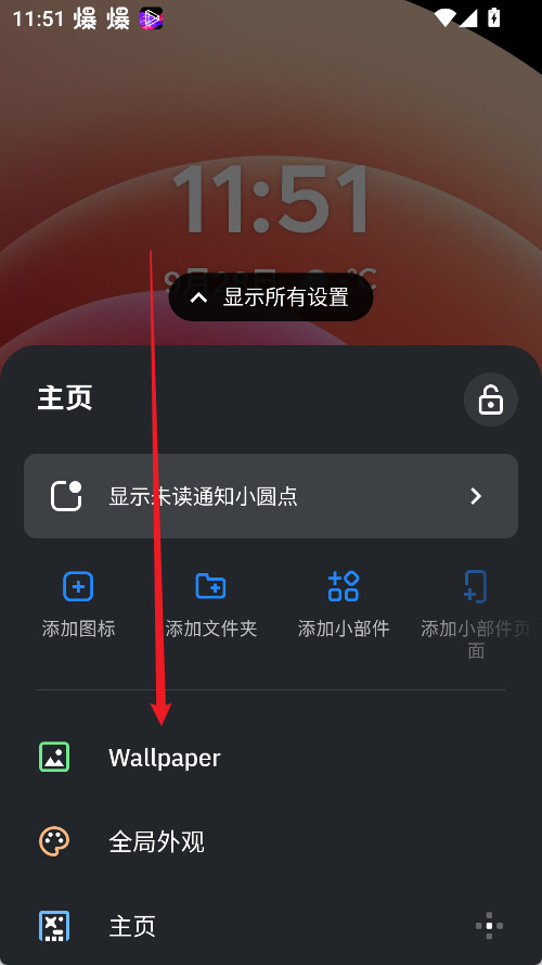 SmartLauncher最新版下载
