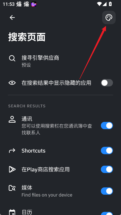 SmartLauncher最新版下载