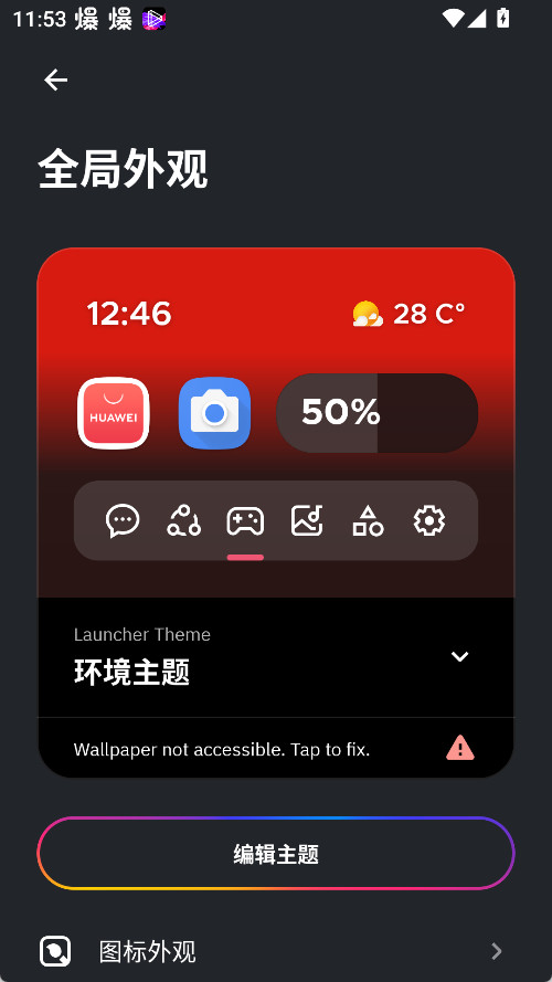 SmartLauncher最新版下载