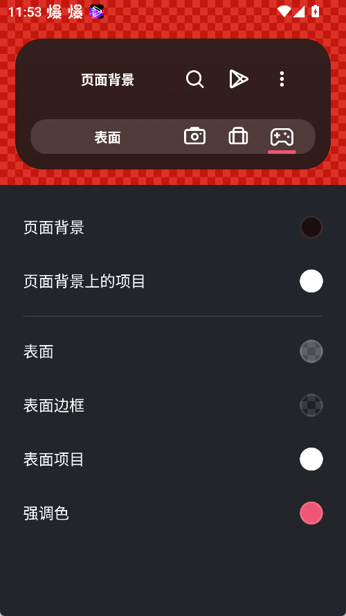 SmartLauncher最新版下载