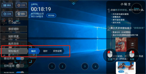 达龙云电脑下载安装