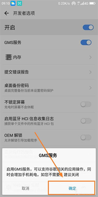 谷歌服务框架下载安卓版