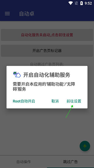 自动卓免费版下载