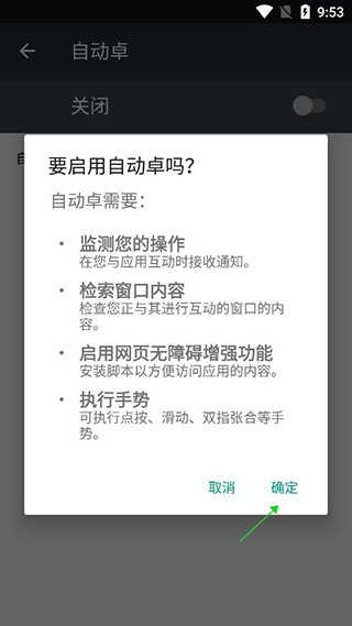 自动卓免费版下载