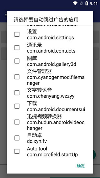 自动卓免费版下载
