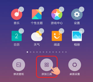 百变小组件官方下载