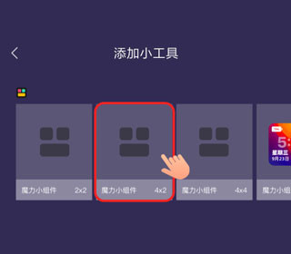 百变小组件官方下载