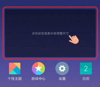 百变小组件官方下载