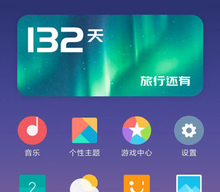 百变小组件官方下载