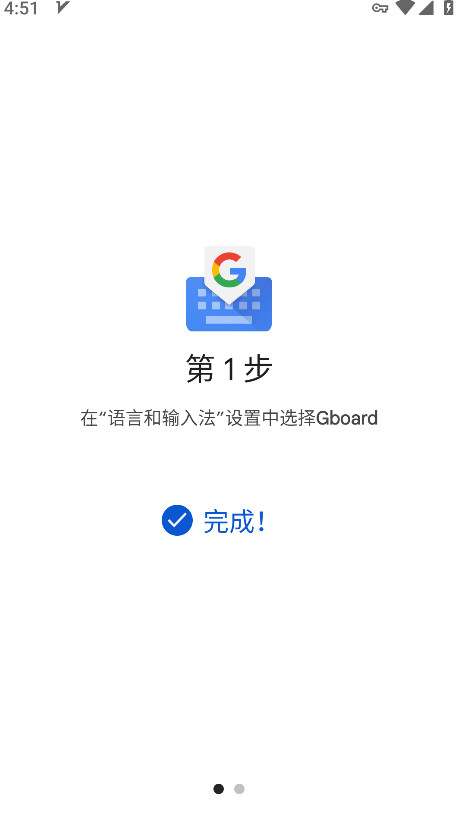 谷歌输入法最新版
