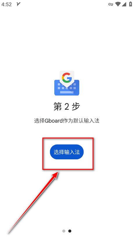 谷歌输入法最新版