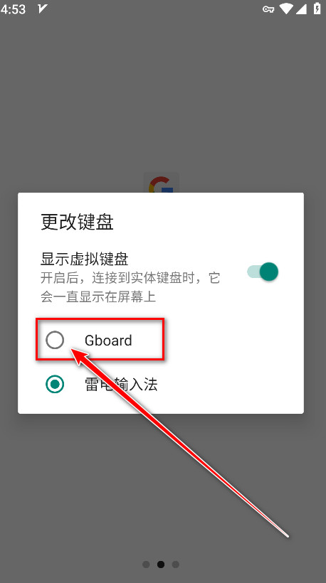 谷歌输入法最新版