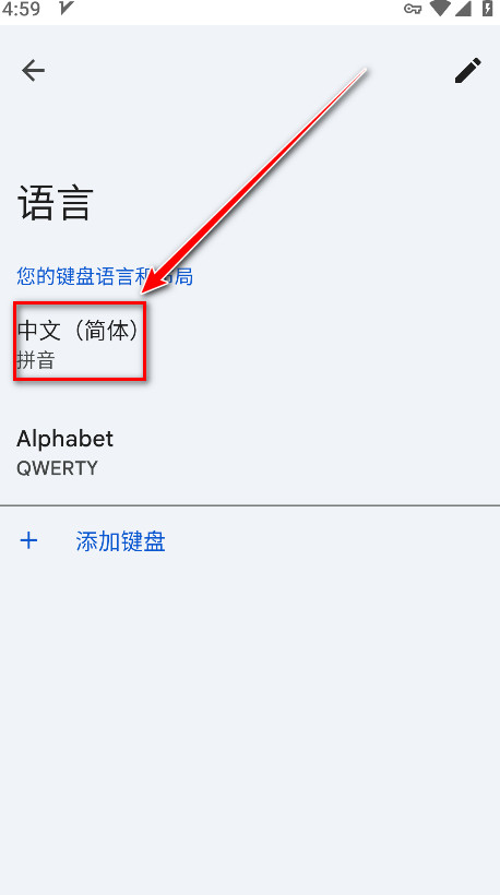 谷歌输入法最新版